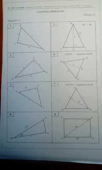 undefined6. Stay Positive and Persistent</strong>“></p>
<p>Geometry can be challenging, but maintaining a positive attitude and being persistent will pay off in the long run. Keep pushing through even when it gets tough, and remember that every mistake is an opportunity to learn and improve.</p>
<p>By following these tips, you can improve your understanding of 10.4 geometry and increase your chances of achieving success in your studies. Good luck!</p>
				</div><!-- .entry-content -->
			</div>
		</div>
	</article><!-- #post-1781 -->

	<nav class=
