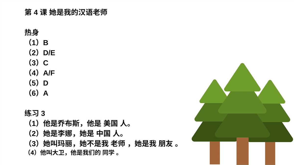 Discover the Answers to Tes Branches 1 Textbook Tes branches 1 textbook answers