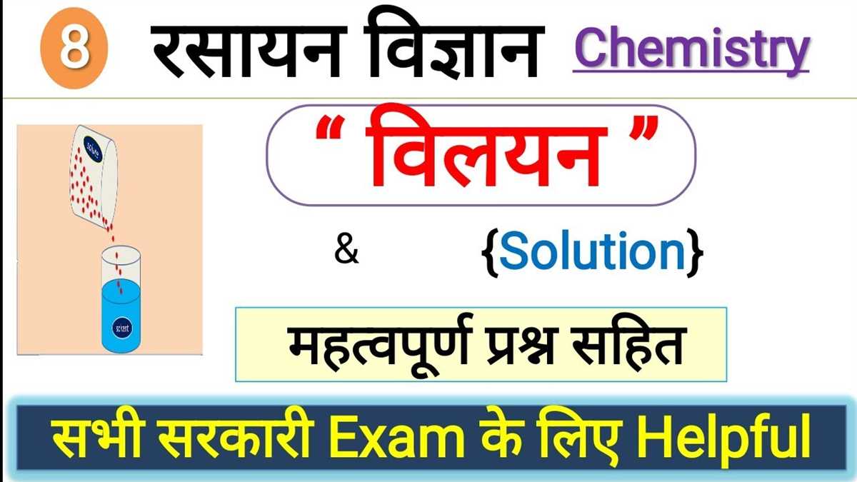 Chemistry-exams-and-answers chemistry-exams-and-answers