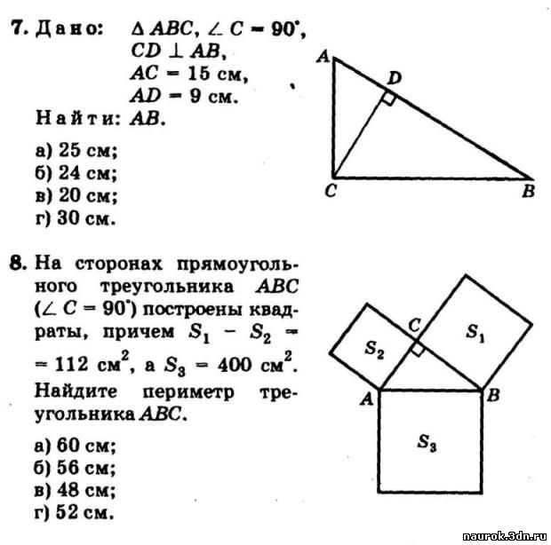 What is the Pythagorean Theorem?
