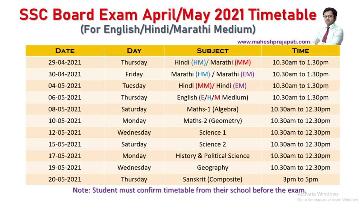 Exam schedule for first semester