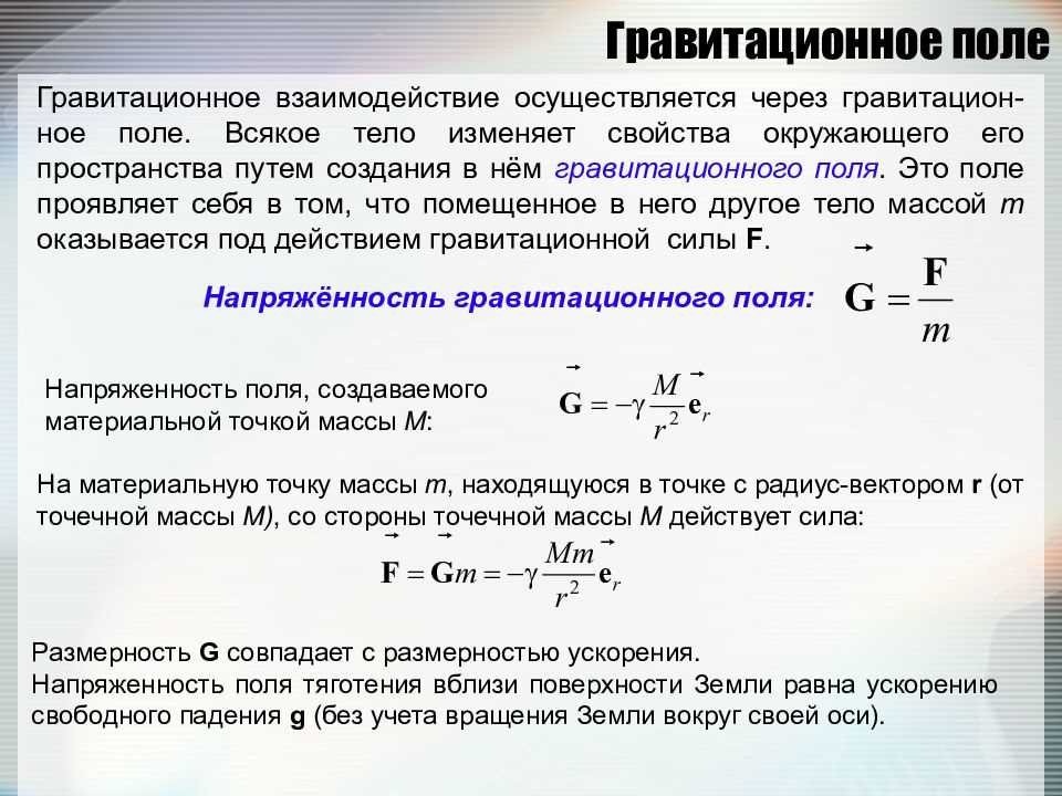 Rank gravitational forces from greatest to least