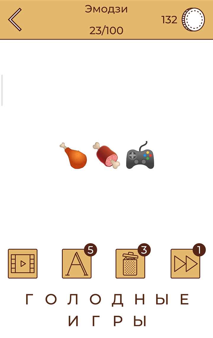Next levels after emoji level 81