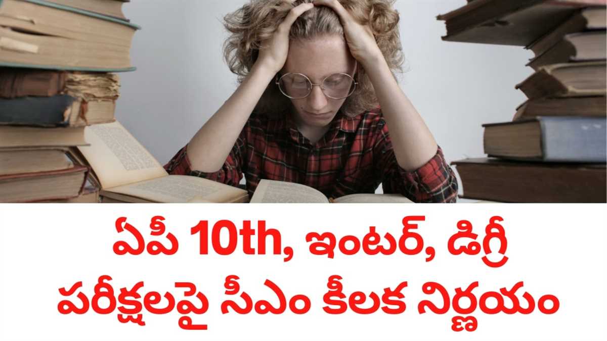 What are AP exams and why are they important?