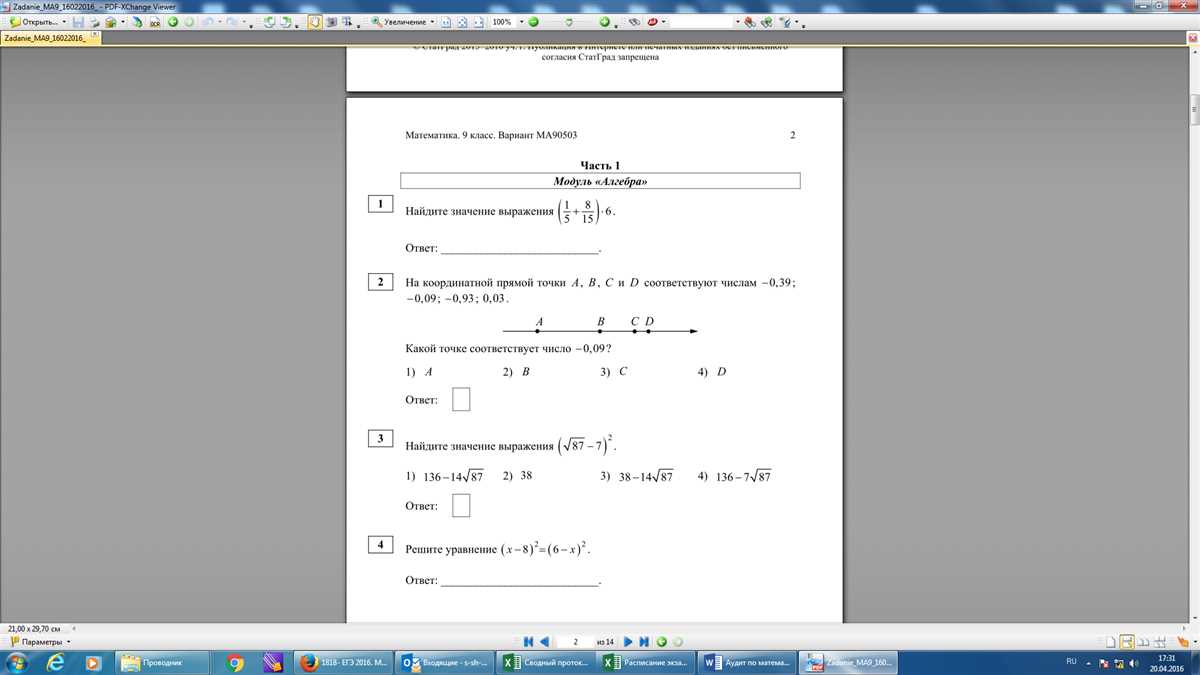 How to Find Algebra 2 Module 1 Answers?
