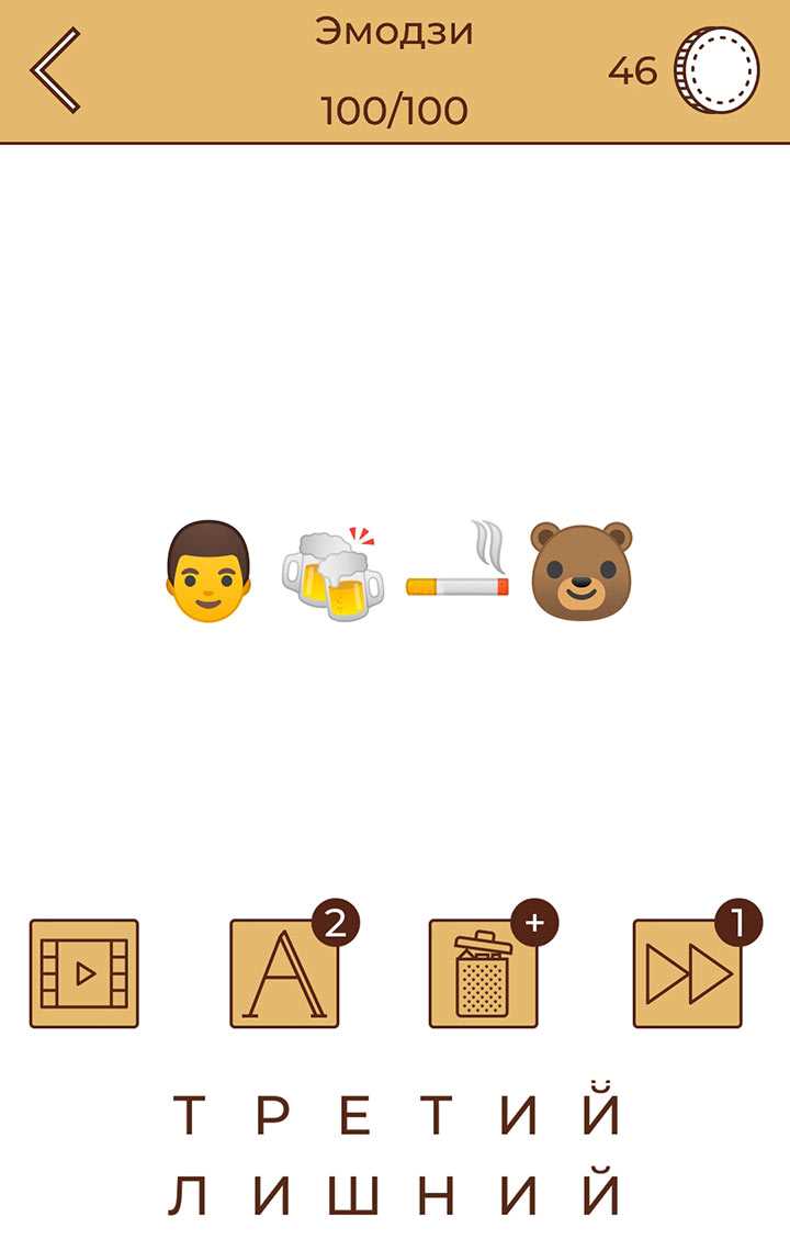 Features of the guessing the emoji game: