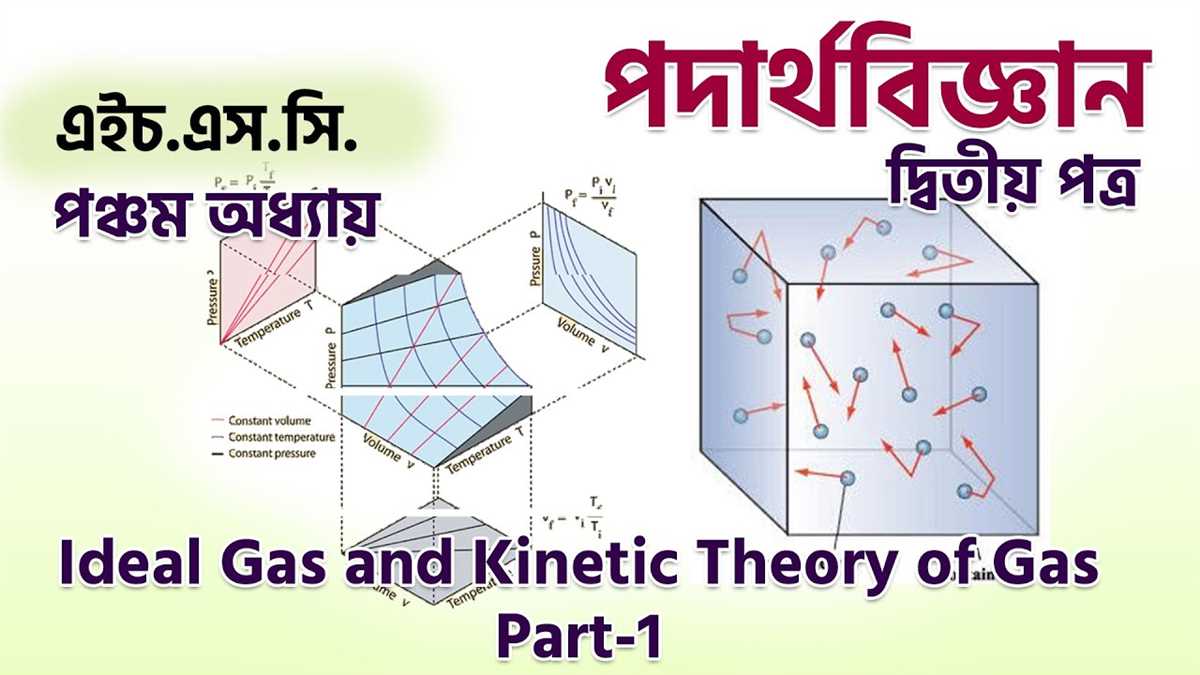 Chapter 10 Physics Answers - Everything You Need to Know