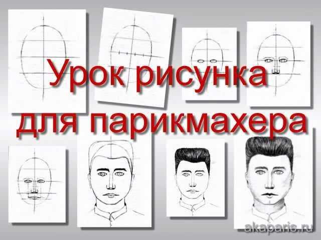 Hairstyling exam