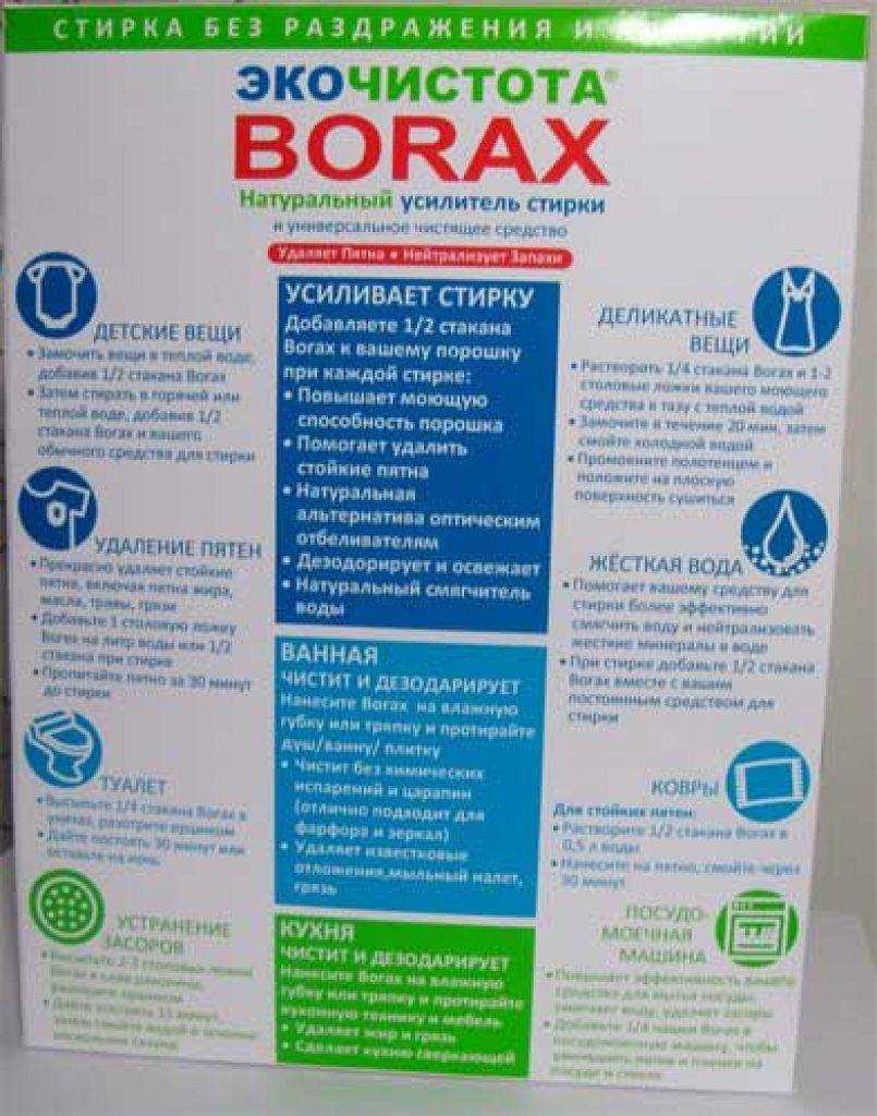 Why do players search for Word Trek answers with borax?