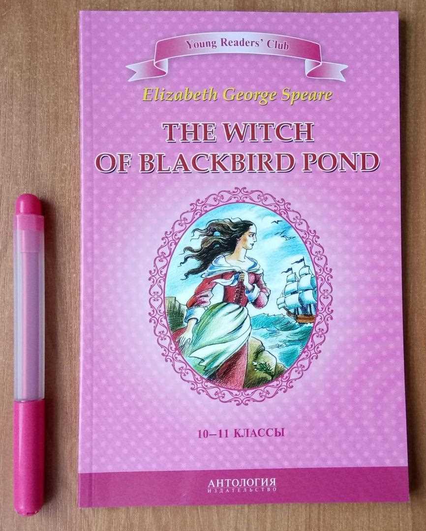 2. What is the significance of the Blackbird Pond?
